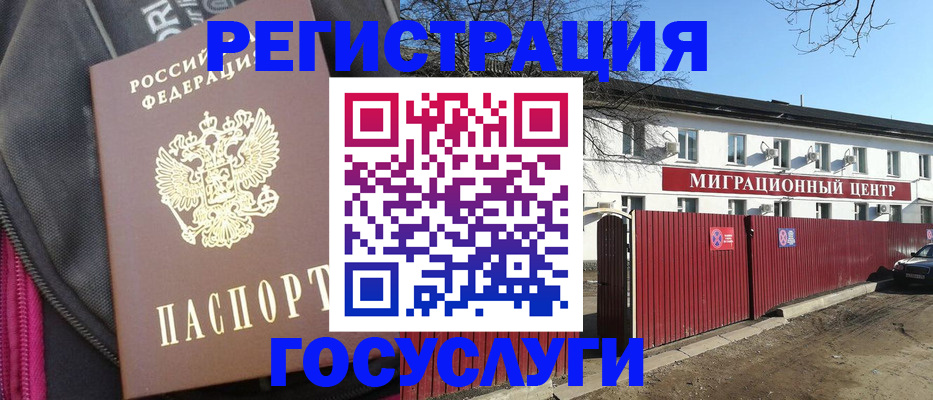 прописка в квартире в Лангепасе