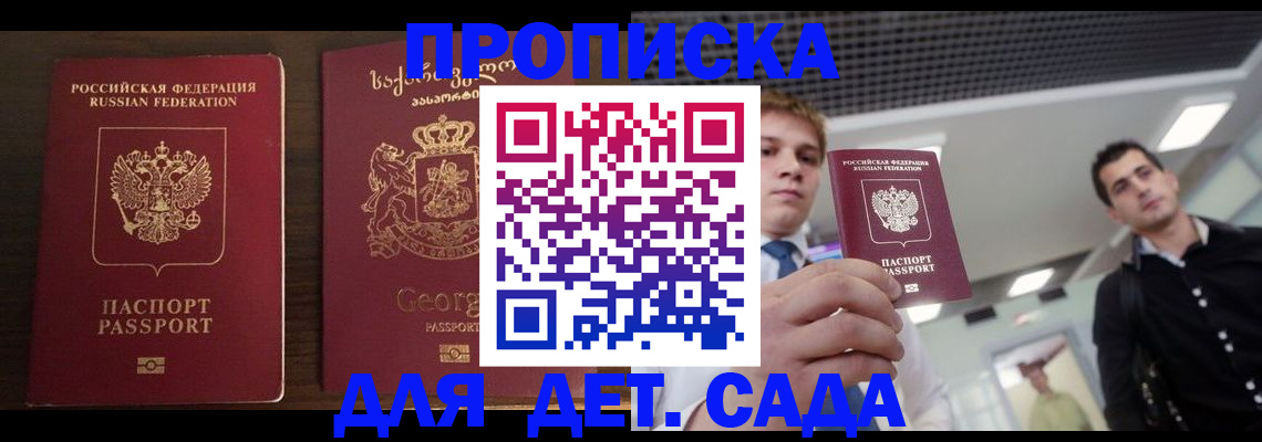 временная регистрация адрес в Лангепасе