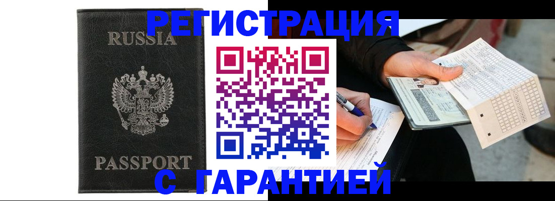 временная регистрация поиск в Лангепасе