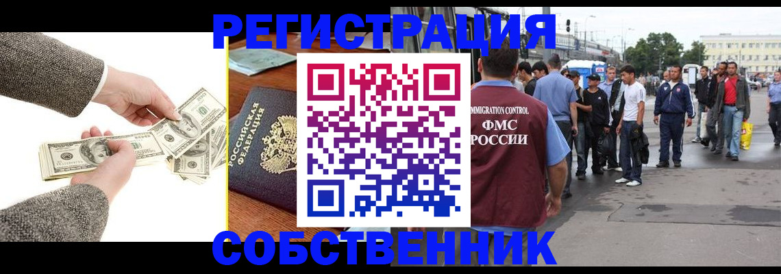 прописка ребенка в Лангепасе