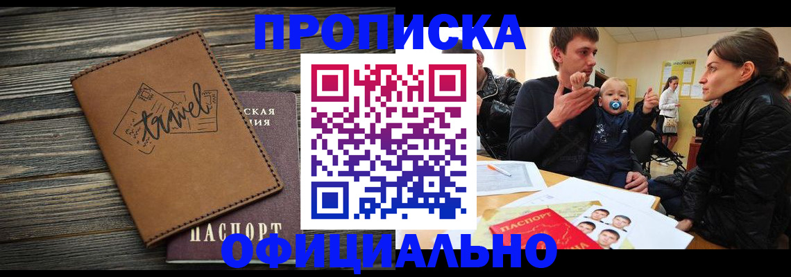 пропишу в квартире в Лангепасе